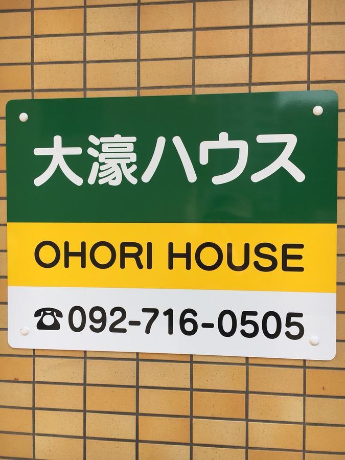 Ohori House Apartment Fukuoka  Exterior photo